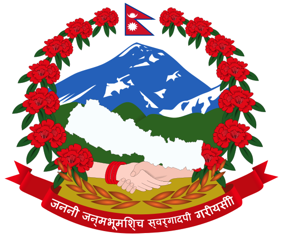 Image:Coat of arms of Nepal.svg