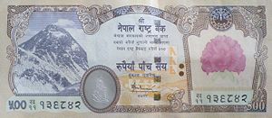 A Rs.500 banknote of The Republic of Nepal. (Yet the watermark on the right contains picture of King Gyanendra, later admitted clerical error by state owned Nepal Rastra Bank.)