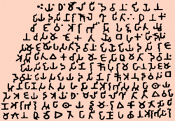 An example of Brāhmī script - Ashoka's Major Rock Edict at Girnar.