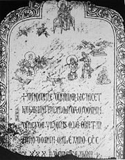 1342 tomb of Katarina Vilioni, member of an Italian trading family in Yangzhou.