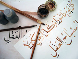 An example of a text written in Arabic calligraphy.