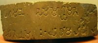 A fragment of Ashoka's 6th pillar edict.