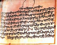 A page from the Guru Granth Sahib, the holy book of the Sikh religion.