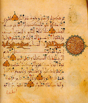 A page of a 12th century Qur'an written in the Andalusi script