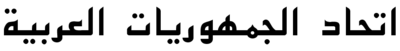 Text in the image shown in generic pseudo-Kufi font