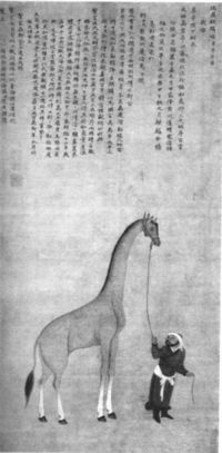 An African giraffe being led into a Ming Dynasty zoo, a Chinese painting by She Du, 1414 AD, during the reign of the Yongle Emperor.