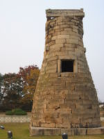 Cheomseongdae, one of the oldest surviving astronomical observatories in East Asia