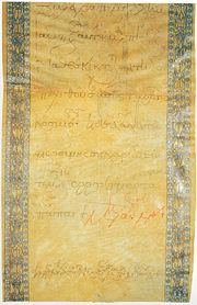 Letter by Manuel I Komnenos to Pope Eugene III on the issue of the crusades (Constantinople, 1146, Vatican Secret Archives): with this document, the Emperor answers to a previous papal letter, where the Pope asks Louis VII of France to free the Holy Land and reconquer Edessa. Manuel answers that he is willing to receive the French army and to support it, but he complains about receiving the letter from an envoy of the King of France and not from an ambassador sent by the Pope.