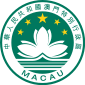Coat of arms of Macau