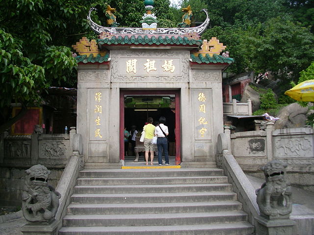 Image:Templo de A-Má.JPG