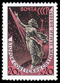 Postage stamp of the USSR, «Спутник-2»