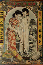 Two women wear Shanghai-styled qipao while playing golf in this 1930s Shanghai advertisement.