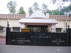 A ticket reservation office in Guntur Division.