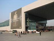National Museum of Korea in Yongsan-gu