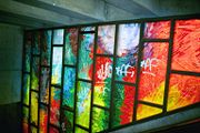 Stained glass by Mario Merola (with graffiti) in the entrance to Charlevoix metro station in Montréal.
