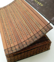 Pictured here is a bamboo version of The Art of War.