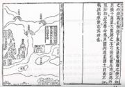 One of a set of maps of Zheng He's missions (郑和航海图), also known as the Mao Kun maps, 1628.