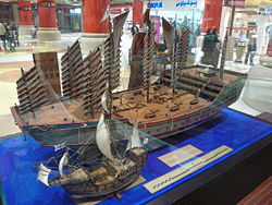 Comparison of Zheng He's larger ship to Columbus' displayed in the Ibn Battuta Mall in Dubai.