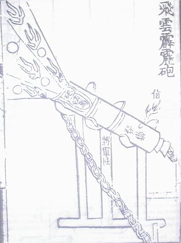 Image:Chinese Cannon.JPG