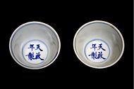 Tianqi era teacups, from the Nantoyōsō Collection in Japan; the Tianqi Emperor was heavily influenced and largely controlled by the eunuch Wei Zhongxian (1568–1627).