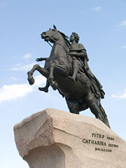 The Bronze Horseman, monument to Peter the Great