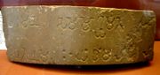 Fragment of the 6th Pillar Edict of Ashoka (238 BCE), in Brahmi, sandstone. British Museum.