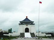 The National Chiang Kai-shek Memorial Hall in Taipei, built by the ROC government to honor Chiang.