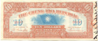 Bonds that Sun Yat-sen used to raise money for revolutionary cause. (The Republic of China was also once known as the Chunghwa Republic.)