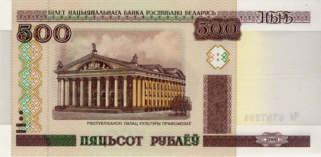 Image:Belarus-2000-Bill-500-Obverse.jpg