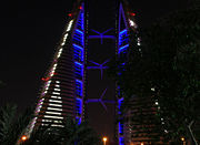 World Trade Center (Manama)
