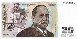 Georgian twenty lari bill portraying Ilia Chavchavadze, founder of National Bank of Georgia