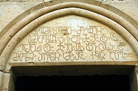 Ancient Georgian Asomtavruli  Alphabet in David Gareja Monastery