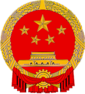National Emblem of People's Republic of China