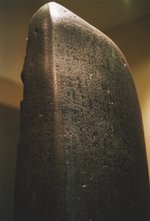 View of the back side of the stele.
