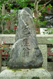 Bashō's grave in Ōtsu, Shiga Prefecture