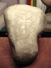 Nestorian tombstone found in Issyk Kul, dated 1312.
