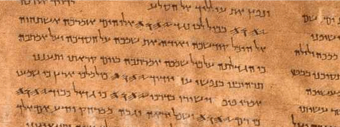 Portion of column 19 of the Psalms Scroll (Tehilim) from Qumran Cave 11. The Tetragrammaton in paleo-Hebrew can be clearly seen six times in this portion.
