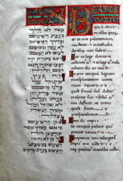 The Psalms in Hebrew and Latin. Manuscript on parchment, 12th century.