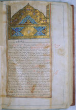 15th century manuscript of Avicenna's The Canon of Medicine.