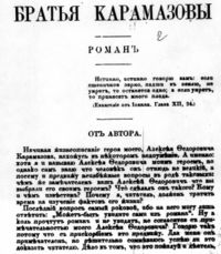 First page from The Russian Messenger.