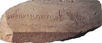 A stone (2.43x1 m) with Hebrew inscription "To the Trumpeting Place" is believed to be a part of the Second Temple.