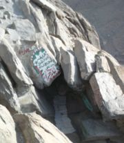 The cave Hira in the mountain Jabal al-Nour where, according to Muslim beliefs, Muhammad received his first revelation.