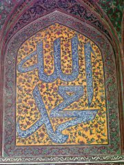 Wazir Khan Mosque (16th century) Fresco painting with floral designs surrounding the words "Allah" and "Muhammad" in blue. Inscribed inside the names are Qur'anic verses; the one inside the word "Allah" is the Ayat-ul-Kursi and the one inscribed inside the word "Muhammad" asserts that Muhammad is the last prophet.