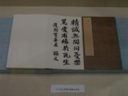 Sun Yat-sen's original handwriting (to his wife Soong Ching-ling)
