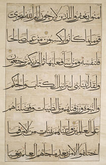 Page from a Qur’an ('Umar-i Aqta'). Iran, present-day Afghanistan, Timurid dynasty, circa 1400. Opaque watercolor, ink and gold on paper Muqaqqaq script. 170 x 109cm (66 15/16 x 42 15/16in). Historical region: Uzbekistan.