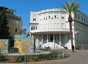 Historic Tel Aviv town hall and Nahum Gutman fountain on Bialik Street