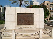 The inscription on a memorial on Rothschild Boulevard to Tel Aviv's founders translates as, "I will build thee, and thou shalt be built, oh Virgin of Israel".