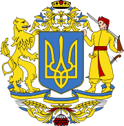 The coat of arms of Ukraine uses a lion and a Cossack as supporters.