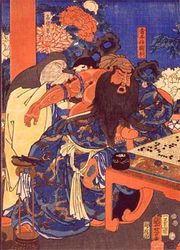 General Guan Yu (160–219) being treated for a poisoned arm by the physician Hua Tuo while playing Go. 1853 Japanese woodblock print by Utagawa Kuniyoshi.