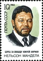 Fighter for liberation of South Africa Nelson Mandela on a 1988 USSR commemorative stamp